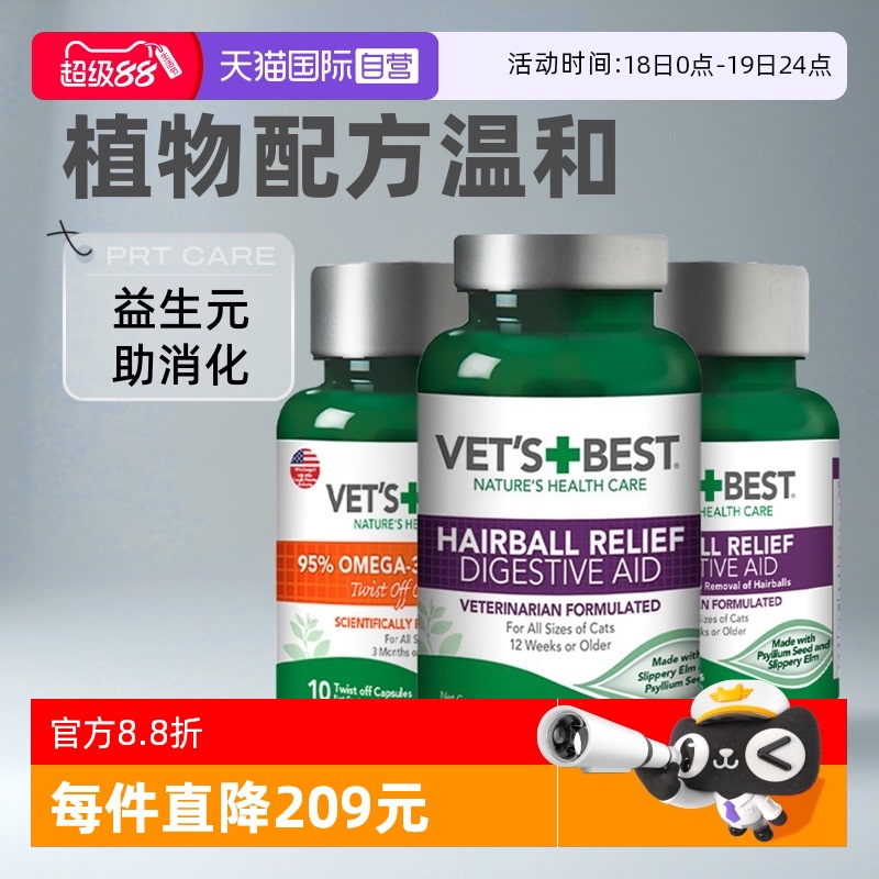 美国绿十字鱼油&猫草片10粒装