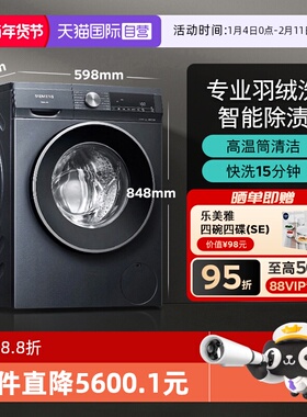【自营】西门子10公斤滚筒洗衣机专业羽绒洗智能除污渍WG52A1X14W