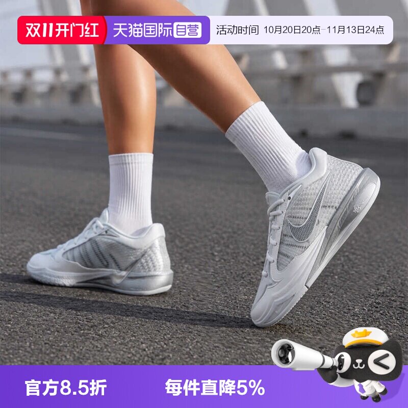 【自营】NIKE耐克SABRINA 4 EP女子运动训练篮球鞋II0403-101