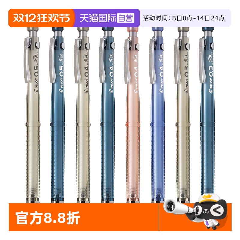 百乐绘图自动铅笔铅笔PILOT/百乐