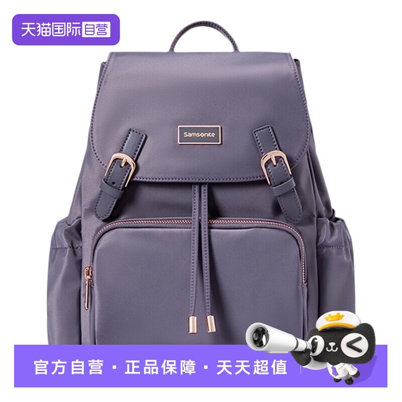 【自营】Samsonite/新秀丽上学通勤休闲 紫色翻盖双肩包 女生