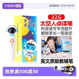 super 自营 world hammy oxford story 小凡博士太空人点读笔可点读 day点读 phonics 幼儿小学英语早教one 牛津自然拼读教材