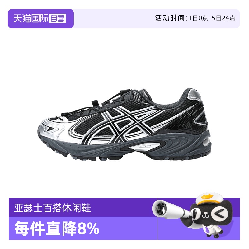 【自营】亚瑟士GEL-KAHANA TR V4户外鞋徒步鞋运动鞋1203A497-001
