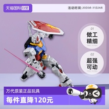 【自营】万代 PG PGU 1/60 RX78 2 元祖 高达 2.0 新版 拼装模型