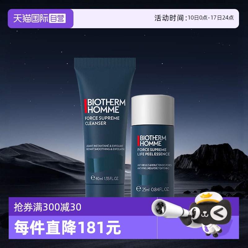 【自营】Biotherm/碧欧泉男士细致洁面蓝钻水中样旅行装洁面乳