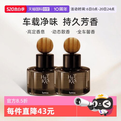 韩国车载香薰男生汽车香氛送礼