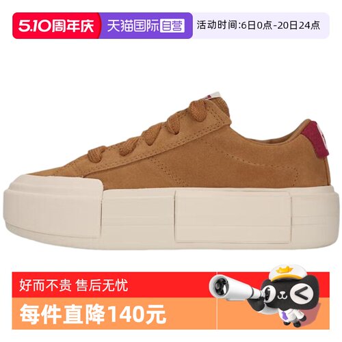 【自营】Converse匡威男女时尚百搭低帮板鞋休闲厚底UU鞋 A17650C