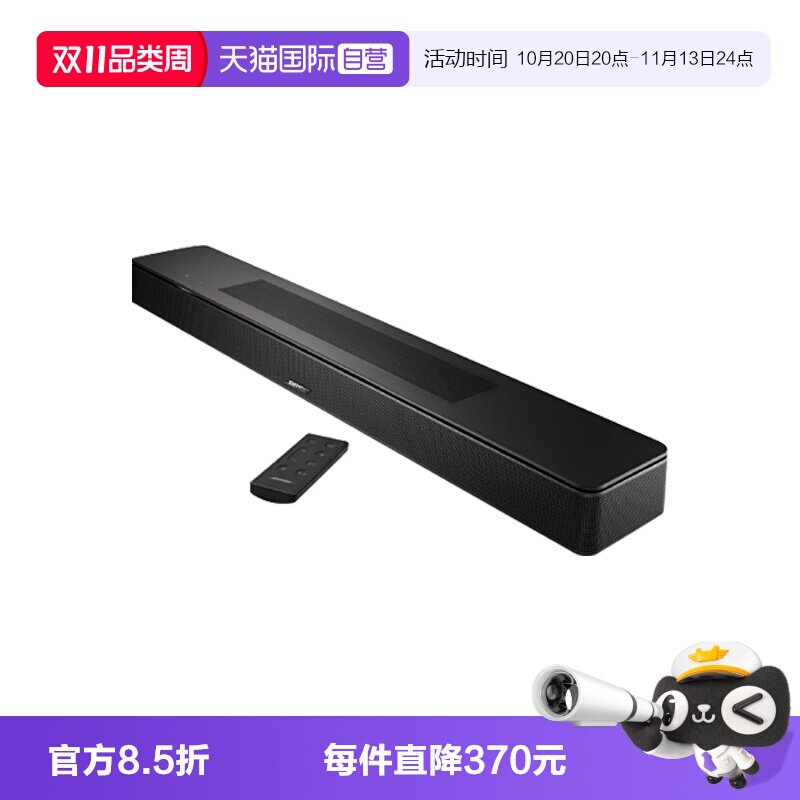 【自营】国行 Bose家庭娱乐扬声器Soundbar 550 蓝牙音响回音壁