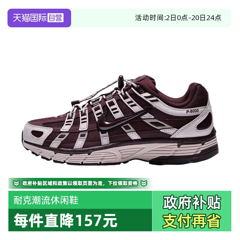 【自营】NIKE耐克女鞋W NIKE P-6000运动休闲鞋运动鞋IM5237-600