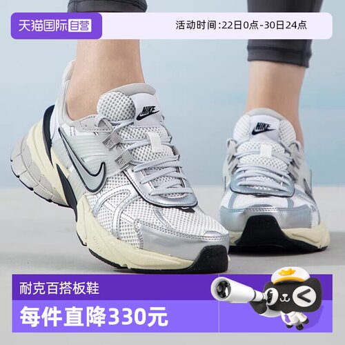 【自营】Nike耐克V2K Run 复古女鞋厚底老爹鞋舒适板鞋FD0736-100