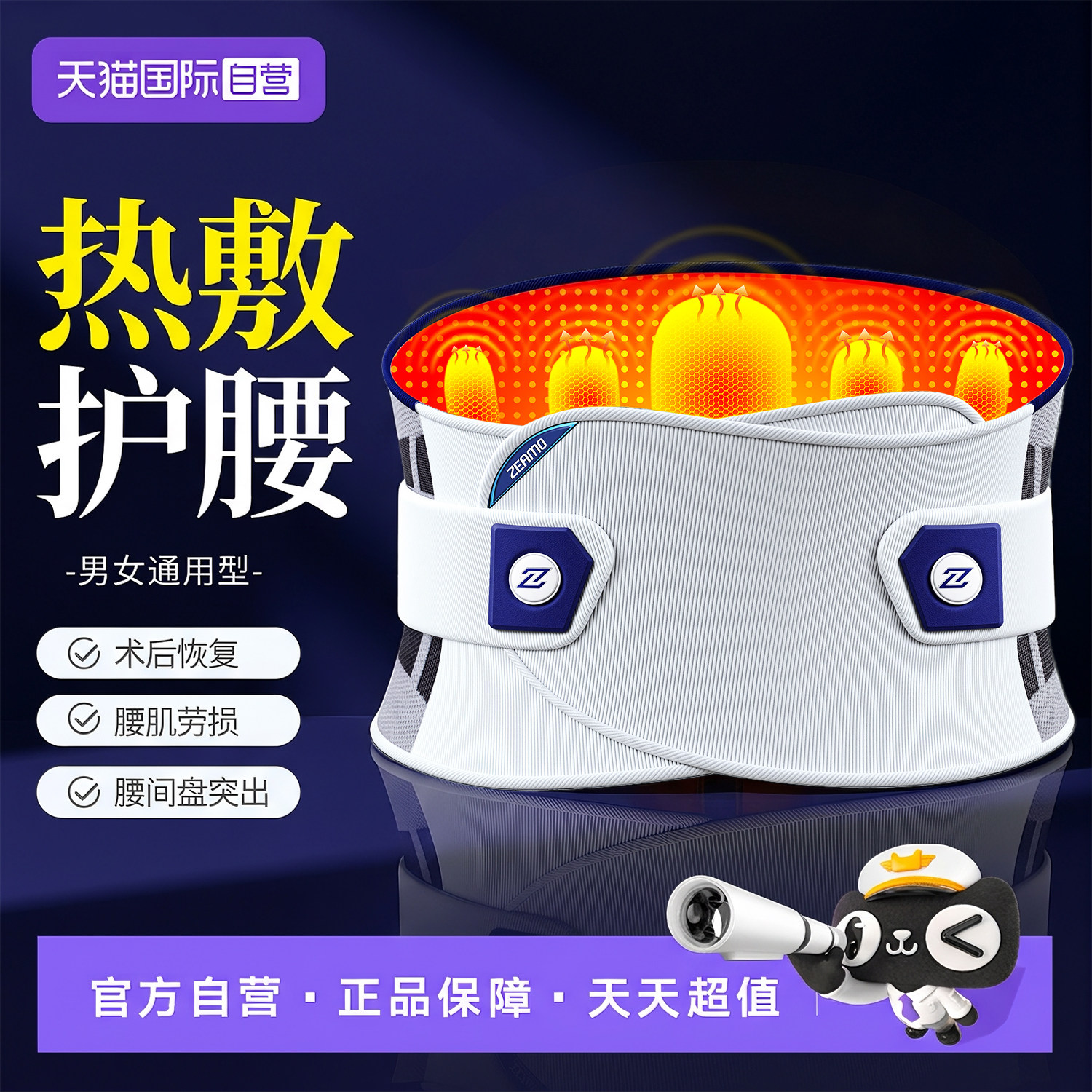 【自营】石墨烯自发热护腰带腰椎间盘突出劳损加热保暖热敷暖腰部