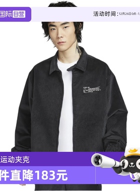 【自营】Nike耐克男子2025新款夹克宽松复古灯芯绒外套HV4774-045