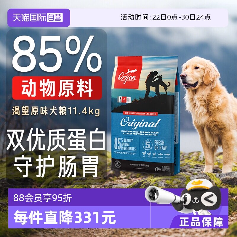 渴望原味鸡肉犬粮11.4kg 881元 - 86线报