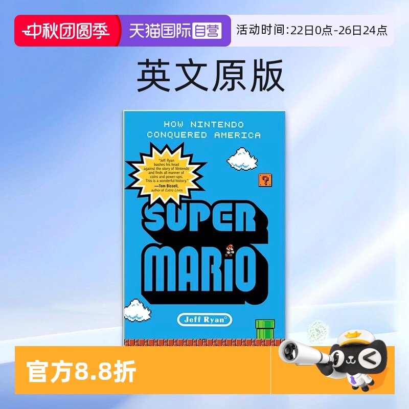 【自营】英文原版 超级马里奥:任天堂如何征服美国 Super Mario: How Nintendo Conquered America 杰夫·瑞安 Jeff Ryan