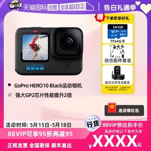 GoPro Black防抖运动相机5.3K户外防水gopro10 HERO10 自营