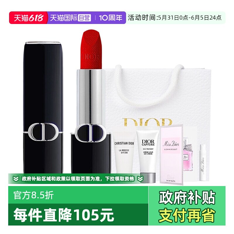 【自营】Dior/迪奥限定口红红运开年烈艳蓝金丝绒808