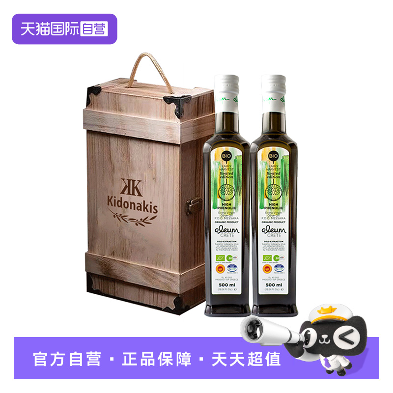 【自营】kidonakis希腊进口特级初榨橄榄油高端食用油送礼500ml*2