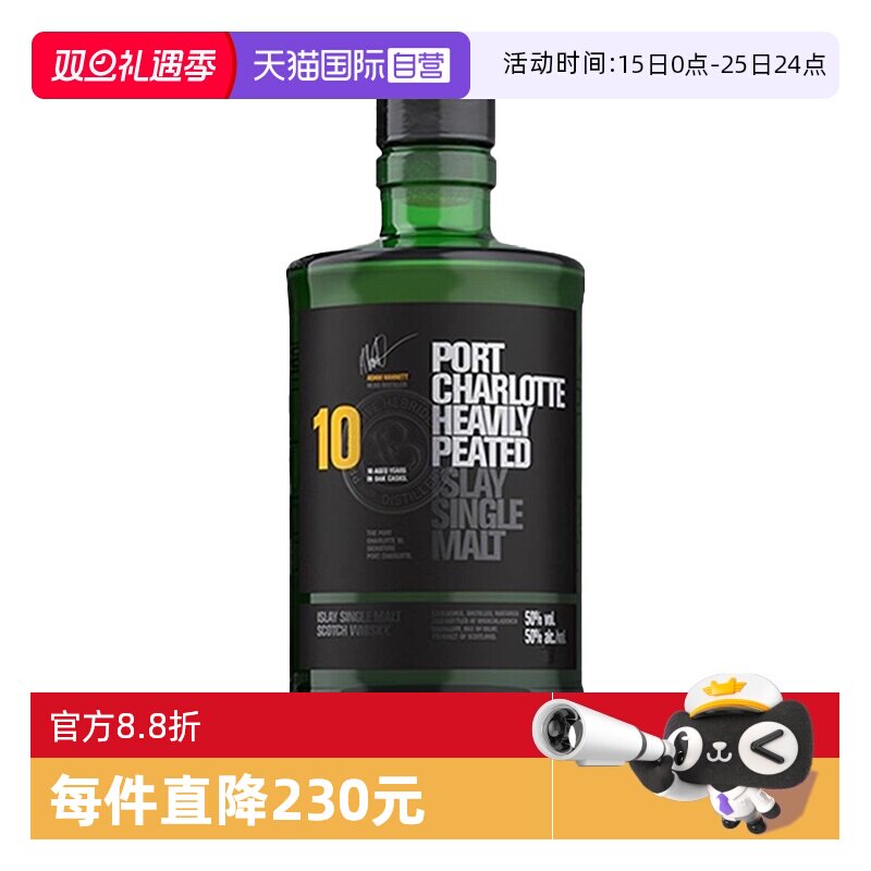 【自营】布赫拉迪波夏擢跃10年单一麦芽威士忌500ml进口洋酒无盒