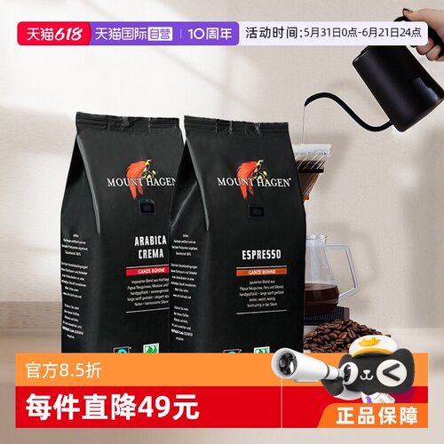 德国有机阿拉比卡咖啡豆1kg