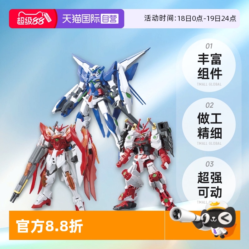 【自营】万代HGBF1/144惊异能天使 燃焰高达新生凤凰飞翼拼装模型