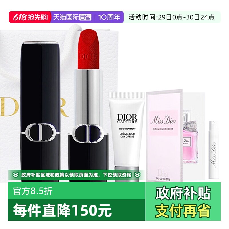 【自营】Dior/迪奥蓝金口红香水套装丝绒999花漾淡香水礼物