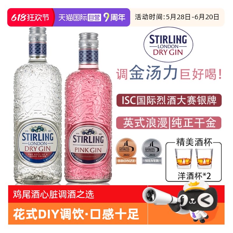 【自营】荷兰进口金酒gin酒洋酒 金汤力杜松子酒鸡尾酒调酒基酒