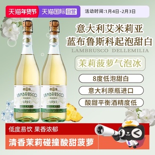 【自营】意大利原瓶进口蓝布鲁斯科甜白葡萄酒起泡气泡酒赠香槟杯
