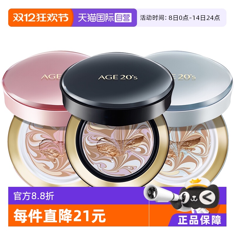 Aekyung/爱敬四色拉花bb霜