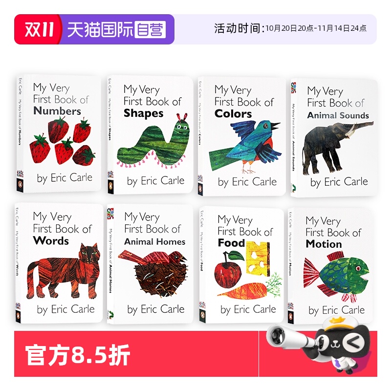 【自营】My Very First Book 系列8册 英文原版绘本 上下翻页配对练习纸板书 Eric Carle 卡尔爷爷亲子图画幼儿入门启蒙英语读物