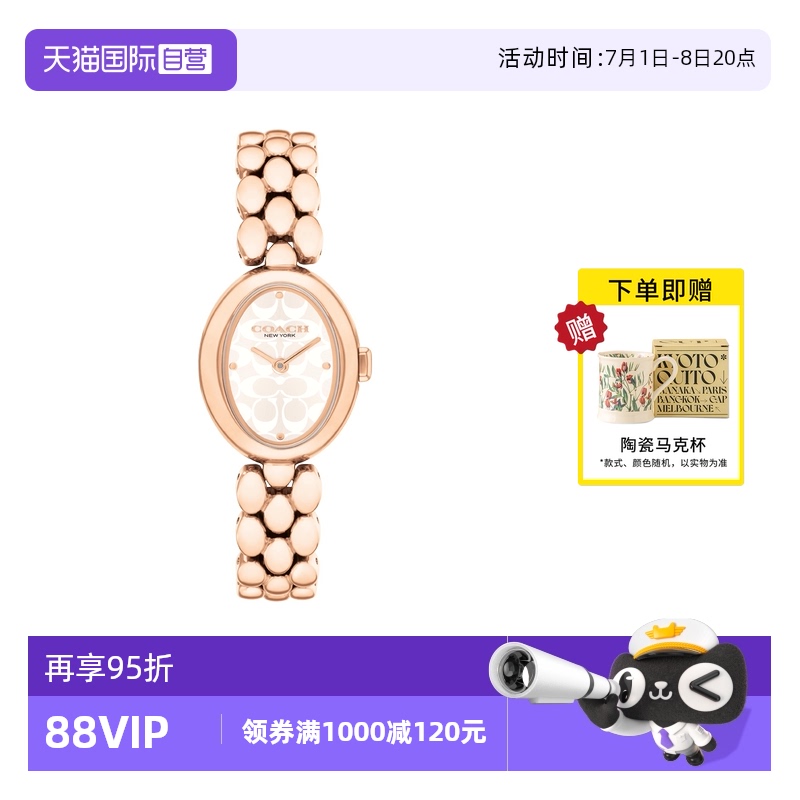 【自营】COACH/蔻驰手表女时尚椭圆老花表盘钢带石英女表14504418