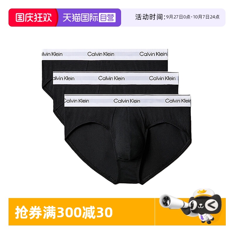 【自营】Calvin KleinCK男士三条装棉质舒适透气三角内裤 NB3962A