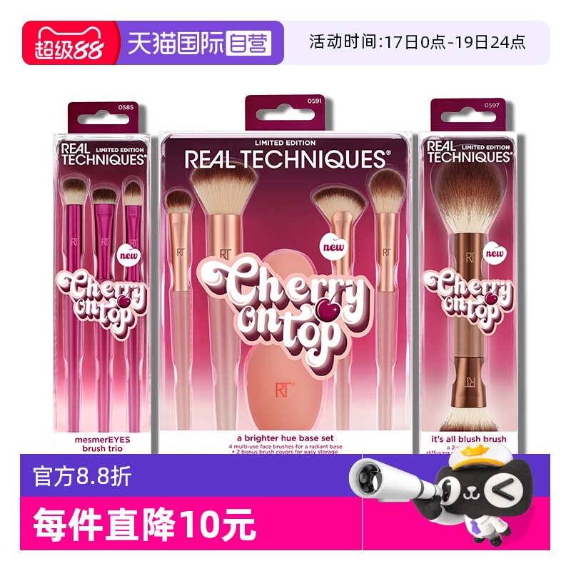 RT樱桃便携化妆刷套装