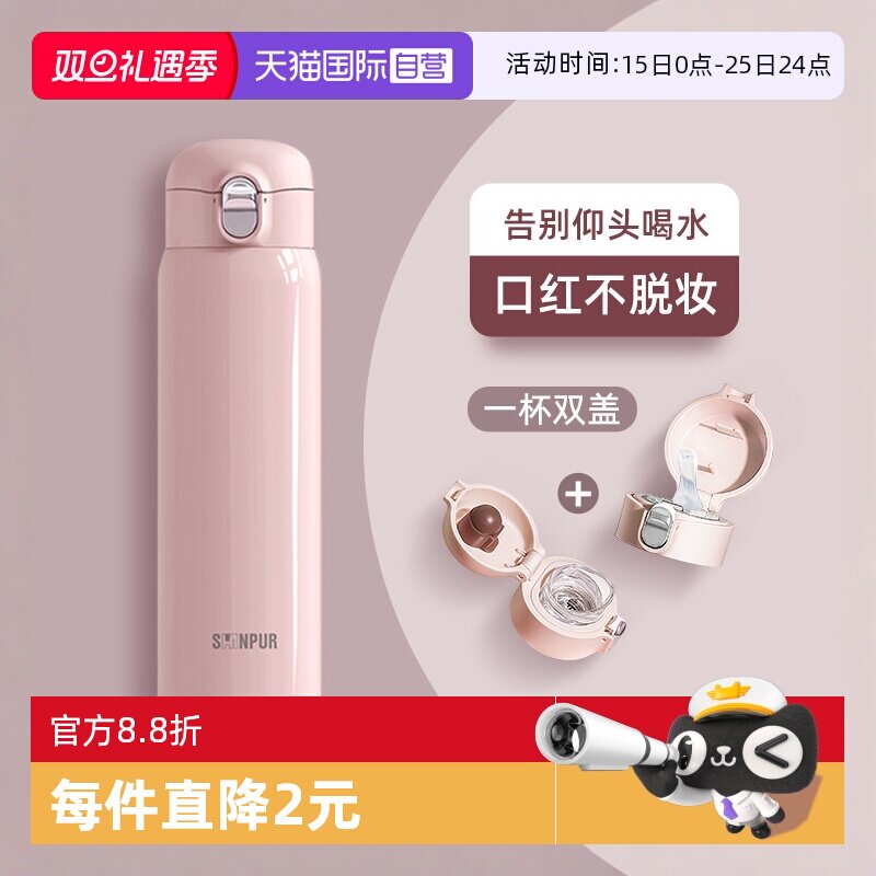 双盖316不锈钢保冷/保温杯象普