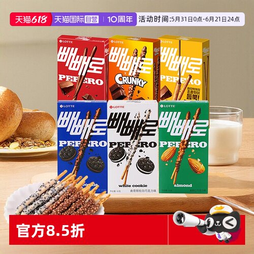 韩国进口pepero巧克力饼干棒