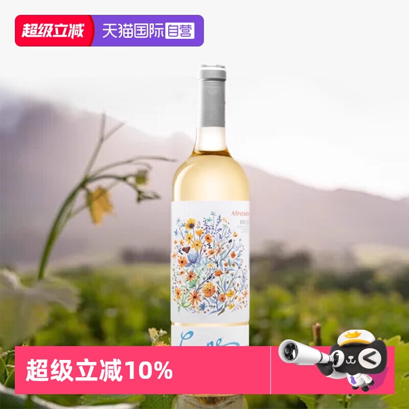 【自营】百年酒庄库尼喜悦果韵半甜白葡萄酒半甜西班牙原装进口