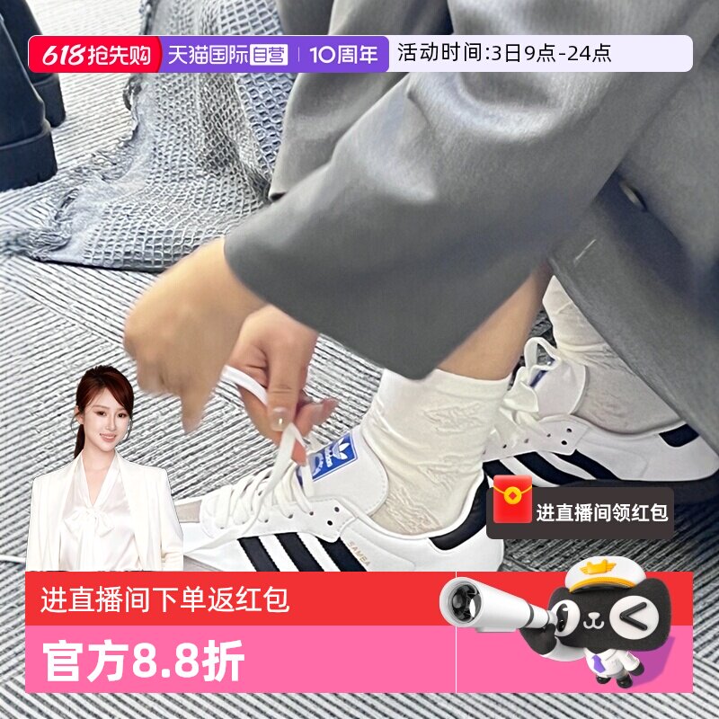 【自营】Adidas/阿迪达斯SAMBA OG 德训运动休闲鞋B75806/B75807
