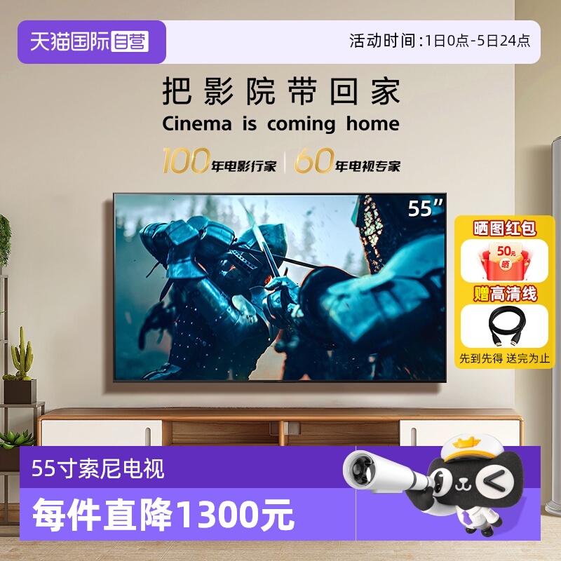 【自营】索尼电视K-55S30 55英寸 3系新品 4K超高清电视5573