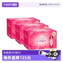 3盒 自营 FANCL芳珂进口胶原蛋白口服液HTC饮品女性10瓶