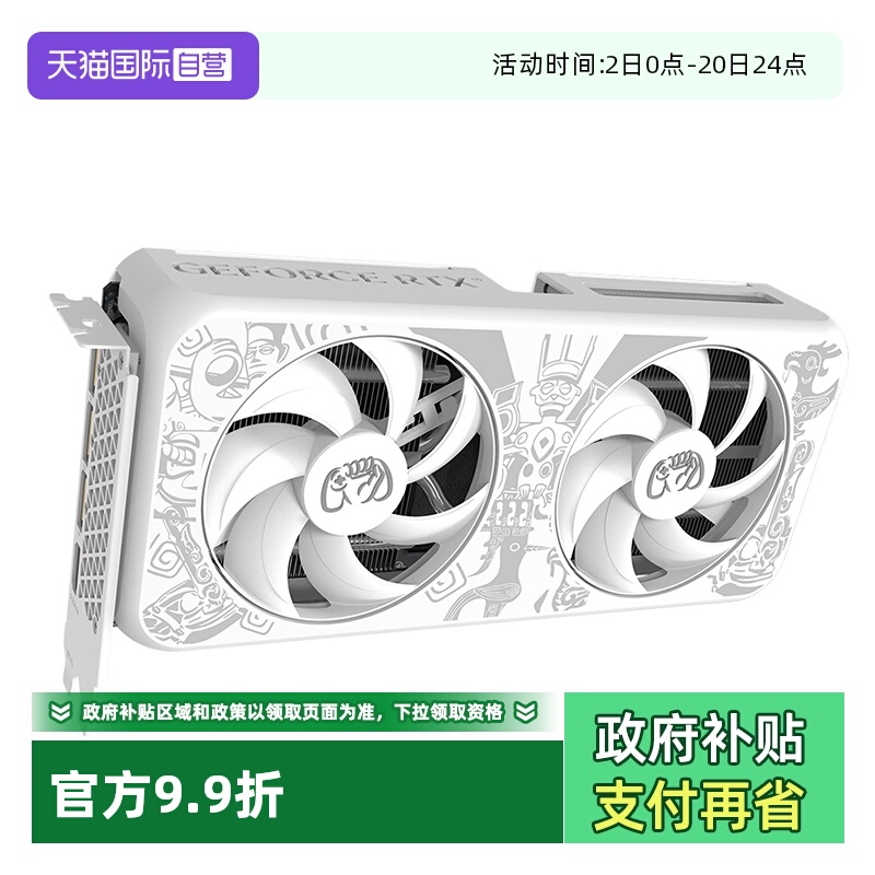 【自营】电竞叛客RTX5060/5060Ti白色台式机电脑直播游戏独立显卡