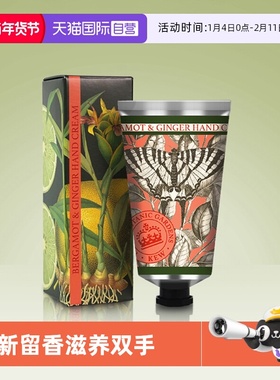 【自营】Kew Royal Botanic Gardens/邱园 佛手柑&姜护手霜-75ml