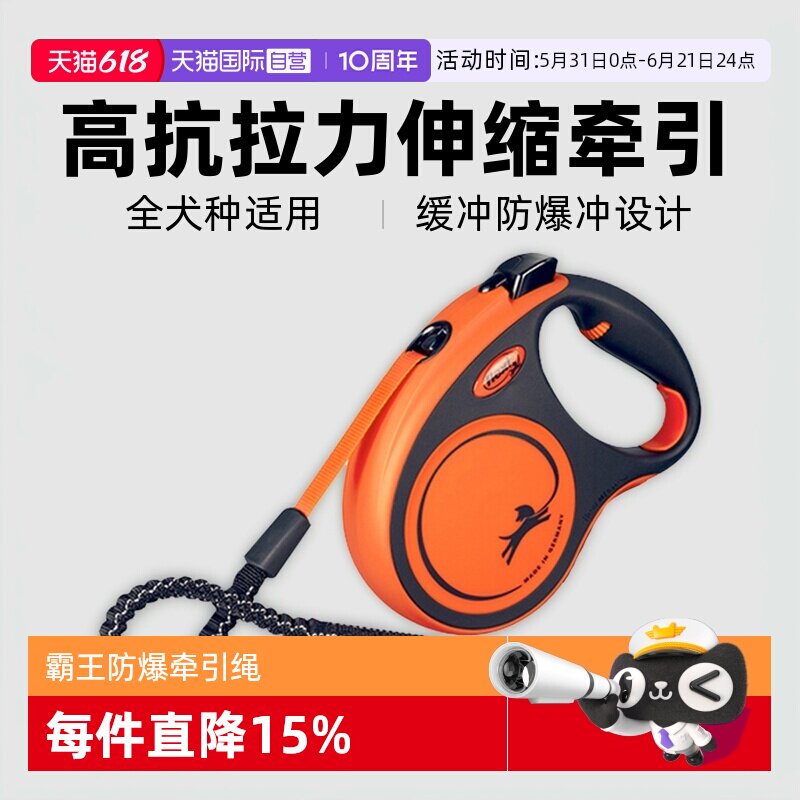 【自营】德国Flexi福莱希X霸王系列自动伸缩牵引绳链子型犬外出
