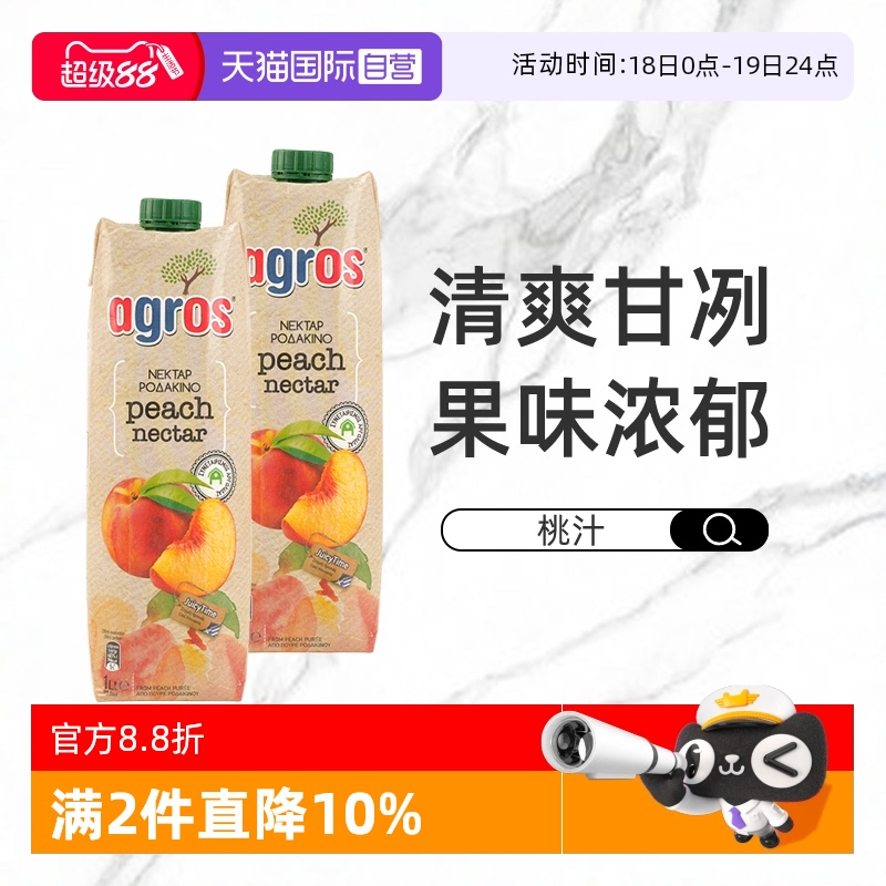 希腊进口莱果仕桃汁1L*2瓶