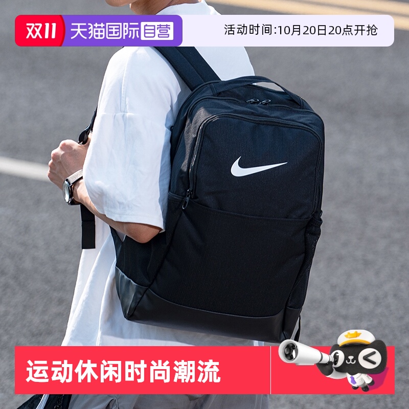 耐克男女运动背包双肩包