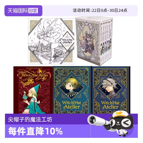【自营】预售 英文原版 The Art of Witch Hat Atelier 尖帽子的魔法工坊 艺术设定集 画集 白滨海鸥 Kamome Shirahama