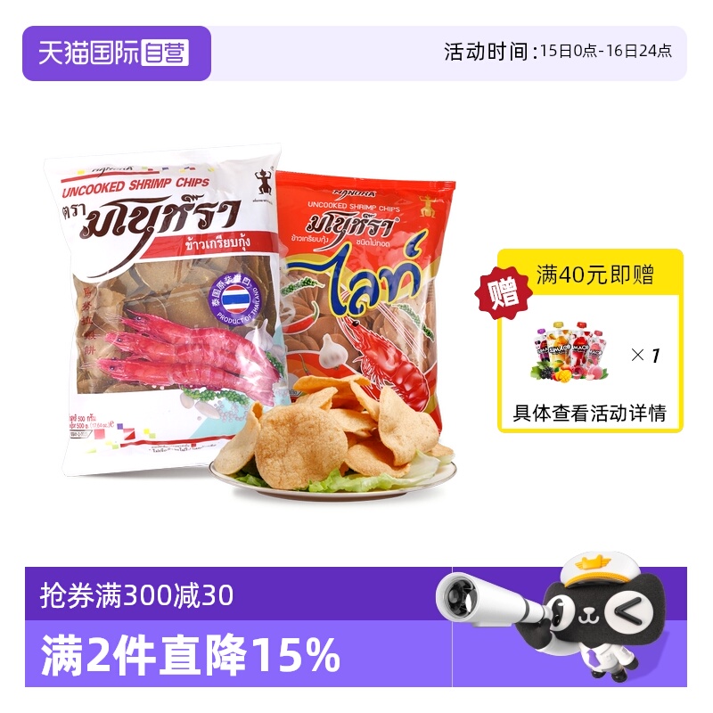 泰国进口玛努拉木薯虾片自己油炸