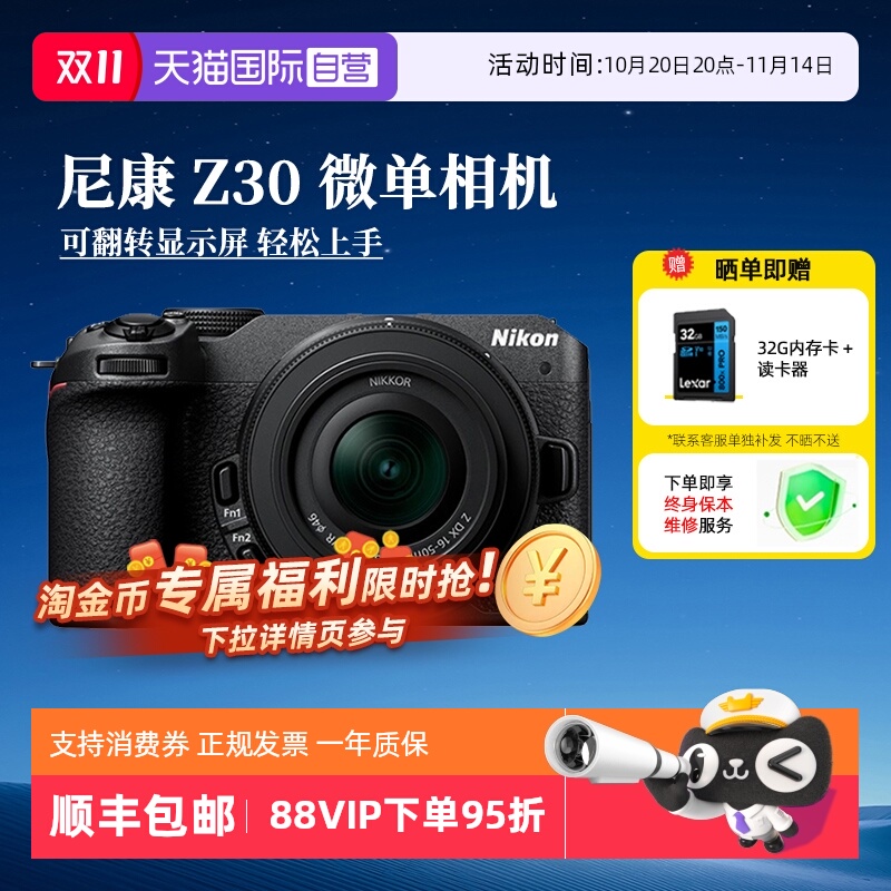 尼康Z3016-50微单相机高清VLOG