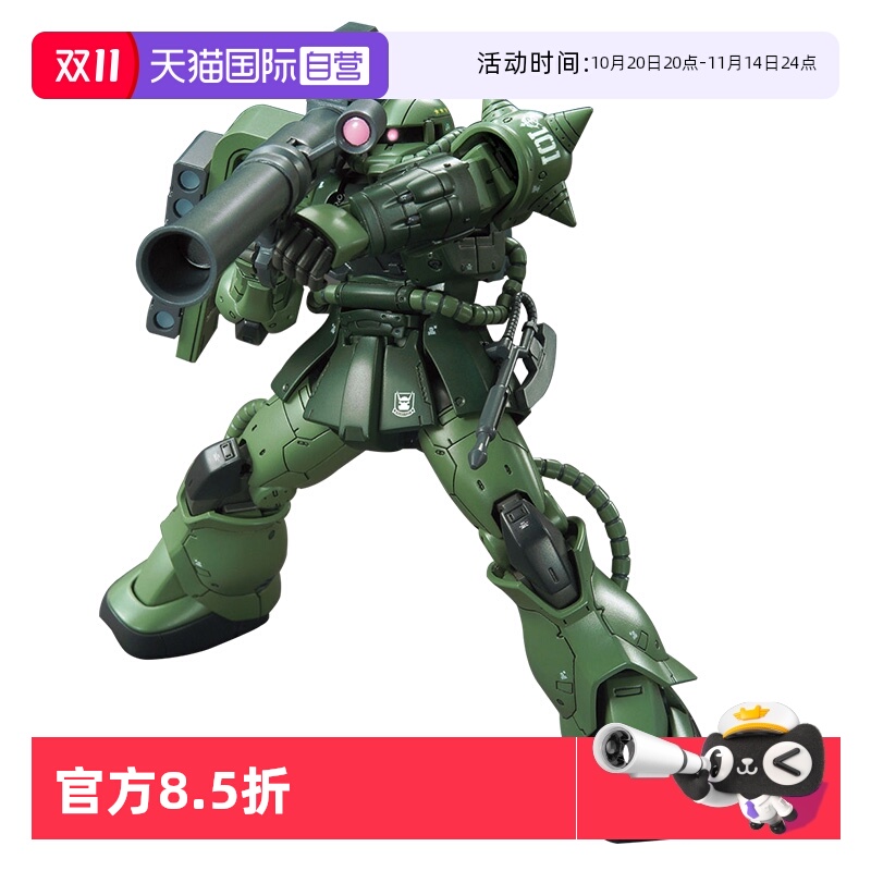 自营万代高达拼装模型HGGTO扎古