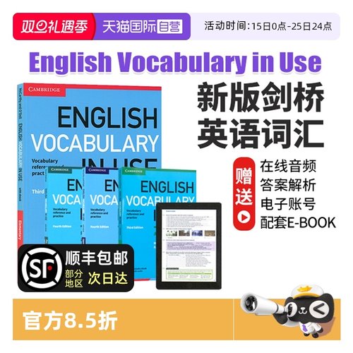 剑桥英语词汇vocabularyinUse