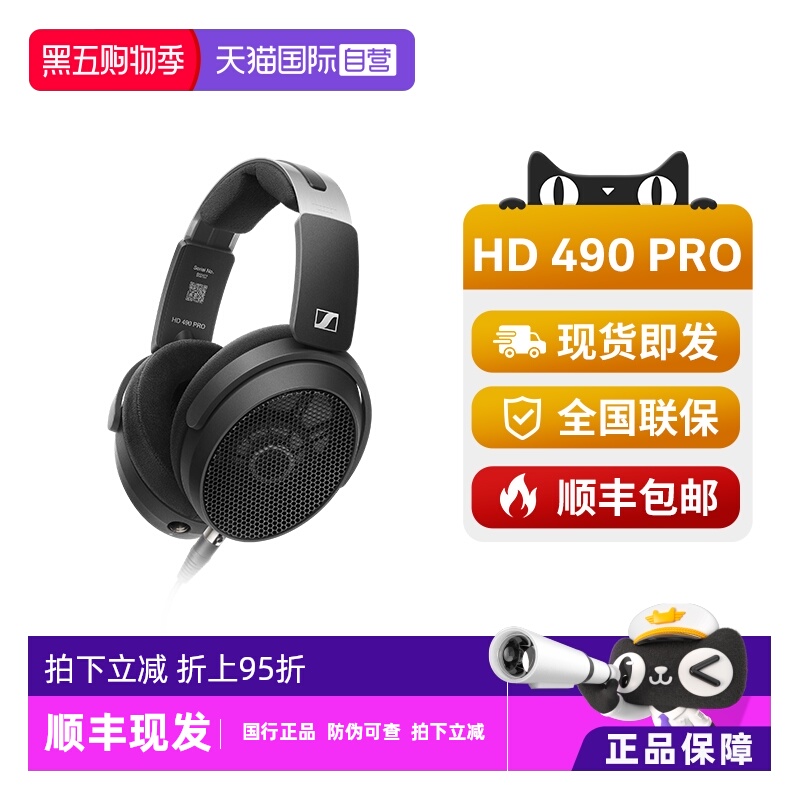 【自营】SENNHEISER森海塞尔HD490PRO头戴式监听耳机专业有线耳机