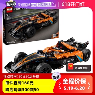 自营 LEGO乐高42169迈凯伦F1回力赛车机械组拼搭积木模型玩具